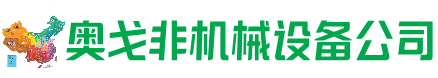 和林格尔县回收加工中心:立式,卧式,龙门加工中心,加工设备,旧数控机床_奥戈非机械设备公司